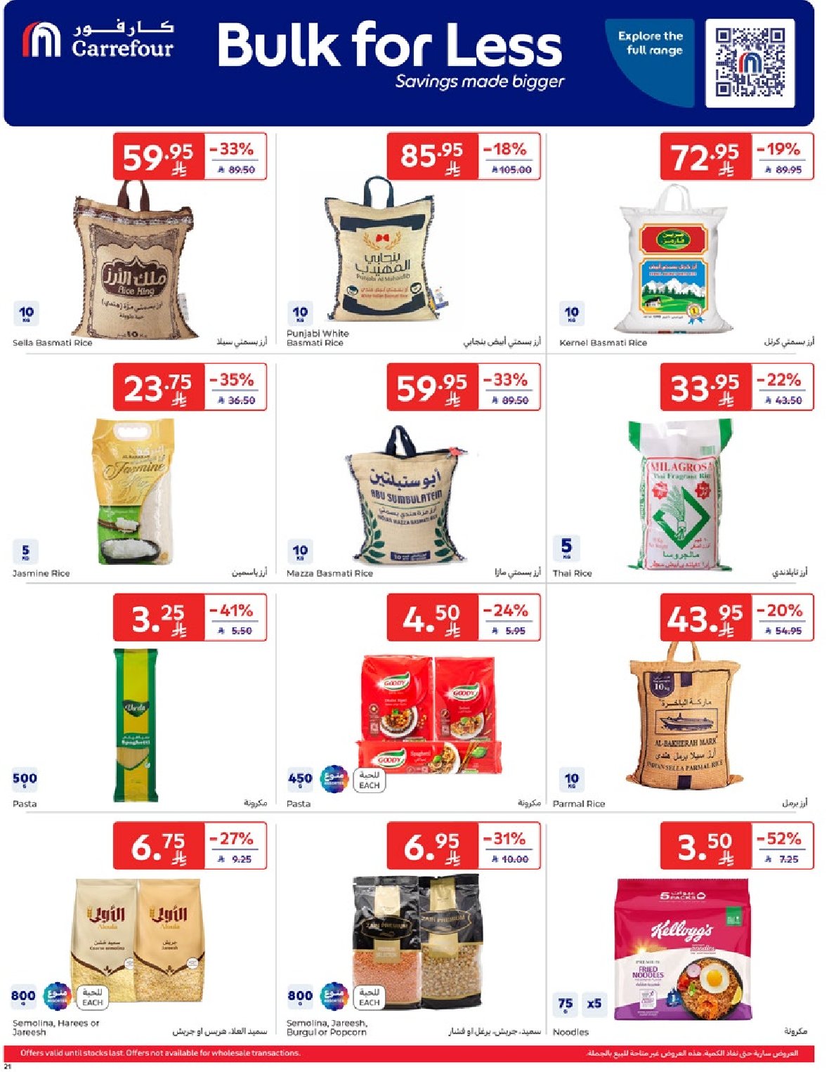 carrefour-saudi offers from 9apr to 1apr 2025 عروض كارفور السعودية من 9 إبريل حتى 1 إبريل 2025 صفحة رقم 20